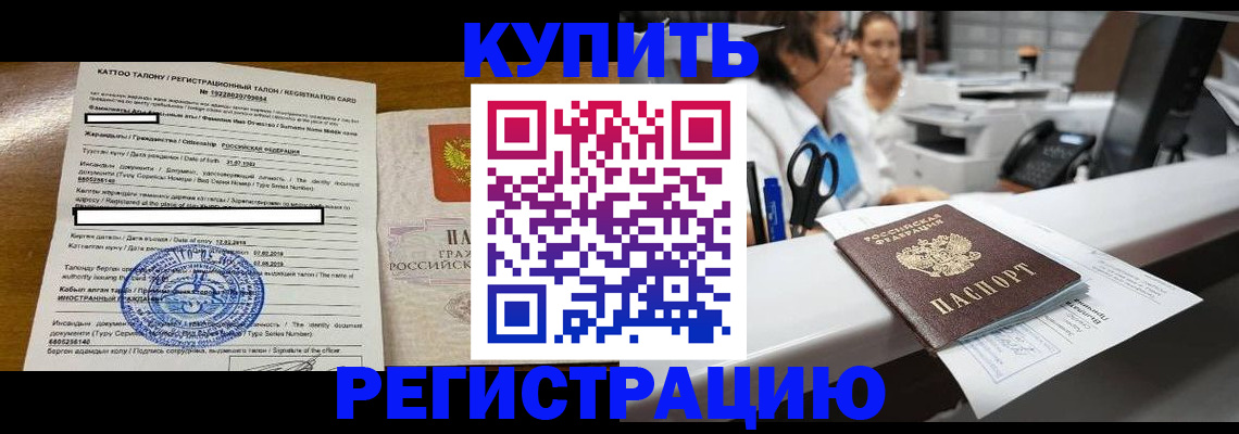 временная регистрация надежно в Опочке