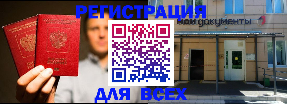 регистрация для школы в Опочке