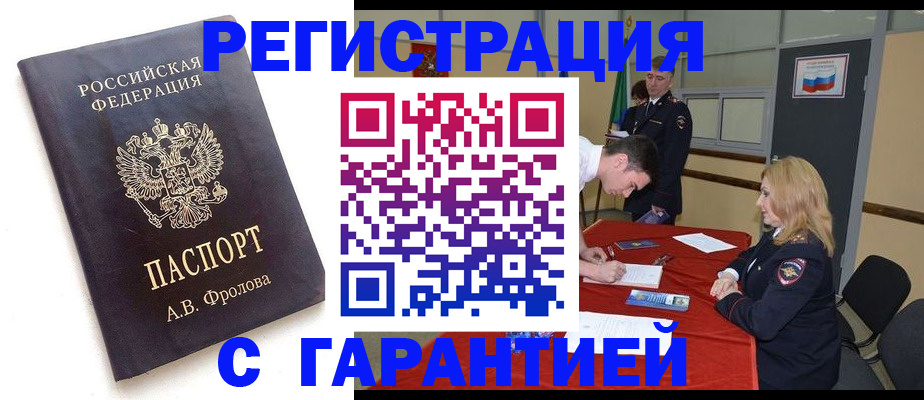 временная регистрация госуслуги в Опочке