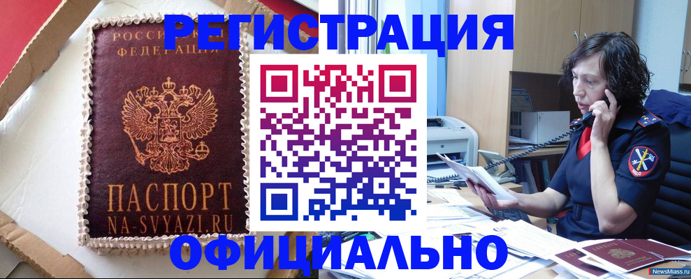 найти адрес прописки в Опочке