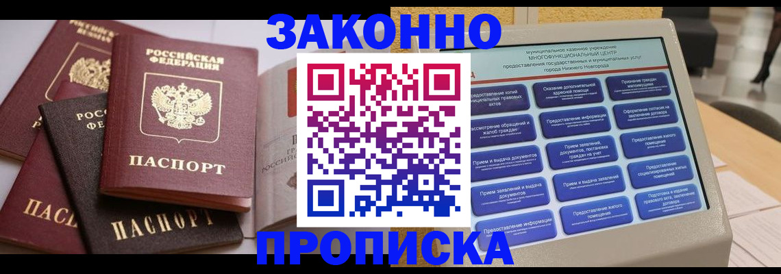 регистрация в Опочке